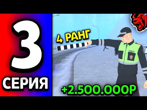 Видео: 24 ЧАСА В ГИБДД НА БЛЕК РАША #3 - САМАЯ ПРИБЫЛЬНАЯ ОРГАНИЗАЦИЯ НА BLACK RUSSIAN