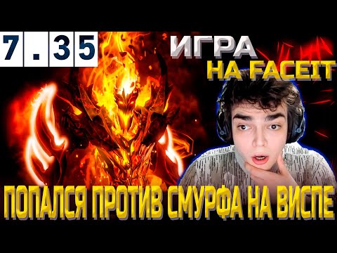 Видео: РОСТИК НА SHADOW FIEND ПОПАЛСЯ ПРОТИВ СМУРФА НА ВИСПЕ