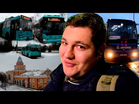 Видео: ЧЕРНИГОВ | Автолюкс, красивый вокзал, ржавые троллейбусы, Эталон, ЗиУ, ЮМЗ