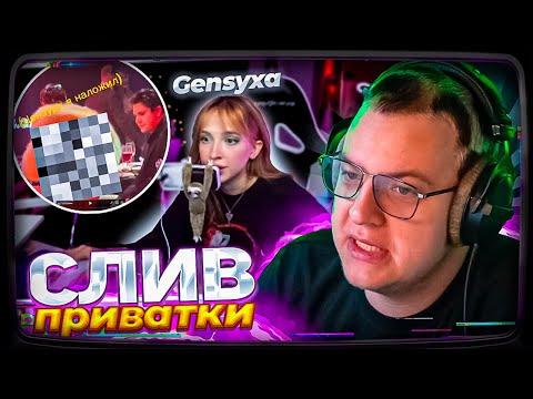 Видео: Пятёрка СМОТРИТ РЕАКЦИЮ ГЕНСУХИ НА ПОСТ С ИЗВИНЕНИЯМИ