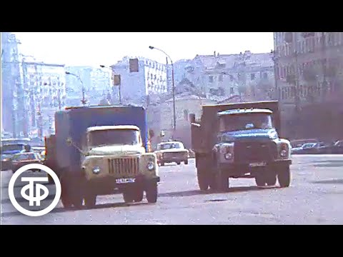 Видео: На московских магистралях. Новости. Эфир 19 апреля 1988
