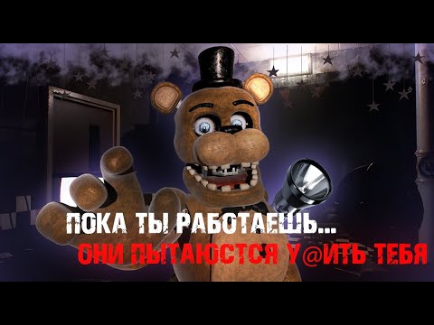 Видео: ПРОХОДИМ 4-5 НОЧЬ  |  Fazbear Nights 2 #2