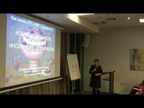 Видео: 23.01.2020 Профилактика СД у пациента с нарушением толерантности к глюкозе и НАСГ