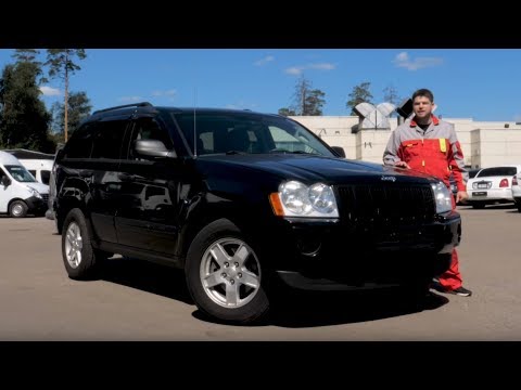 Видео: Тряхнем стариной - Jeep Grand Cherokee WK | Подержанные автомобили