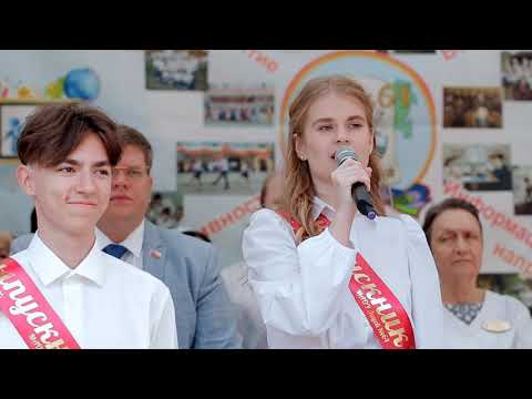 Видео: Последний звонок 64 лицей 2022 клип