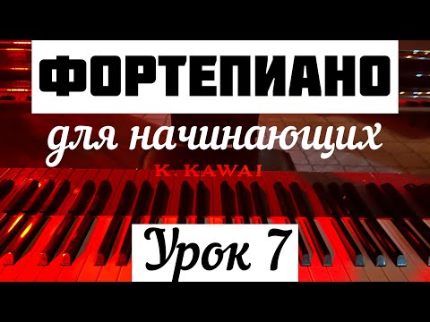 Видео: Москва слезам не верит пианино | александра фортепиано | пианино для начинающих