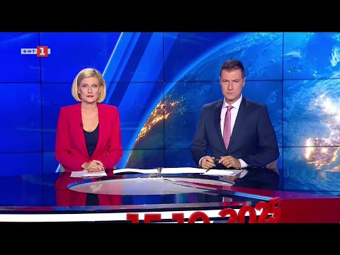 Видео: По света и у нас - 15.10.2025, 20:00 по БНТ
