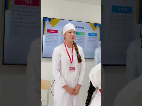 Видео: Ашық сабақ : Күйзеліс туралы ілім