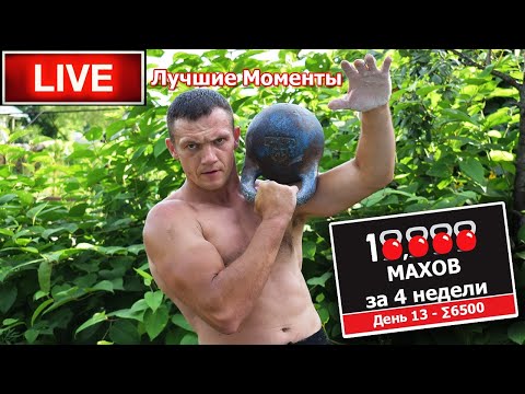 Видео: ЧТО ЛУЧШЕ - Штанга, Гантели или Гири? Как Изометрия тренирует Жилы? Зачем Делать Махи?