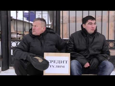 Видео: Раиль Рамазанов - Эх, кредит, ипотека
