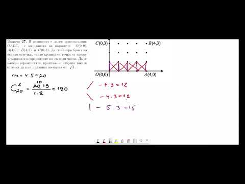 Видео: Задачи 26-28 - кандидатстудентски изпит по математика СУ 24 март 2019