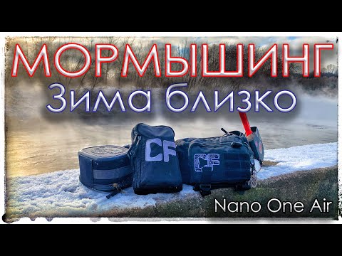 Видео: Мормышинг. Зима близко. Nano One Air