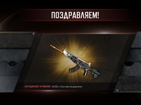 Видео: Небольшое открытие ACE + бонус)) Остальные ящики в конце сезона