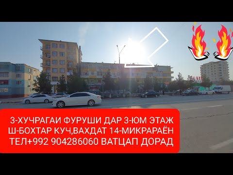 Видео: Хонахои фуруши ТЧ. Ш-БОХТАР ЧИСЛОИ 09,11,2024,СОЛ.