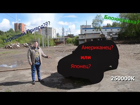 Видео: Так всё таки японец или американец??? Mazda Tribute 2002