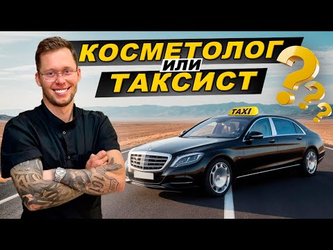 Видео: Спас девушку от комы / Рабочие будни