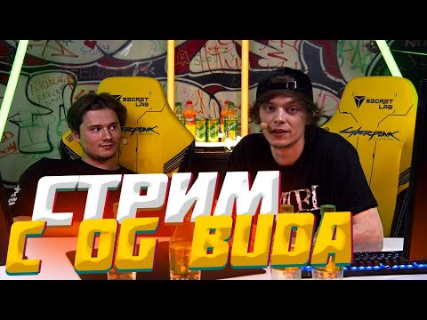 Видео: OG BUDA И ЭКСАЙЛ ВМЕСТЕ НА СТРИМЕ ИГРАЮТ В КИБЕРПАНК