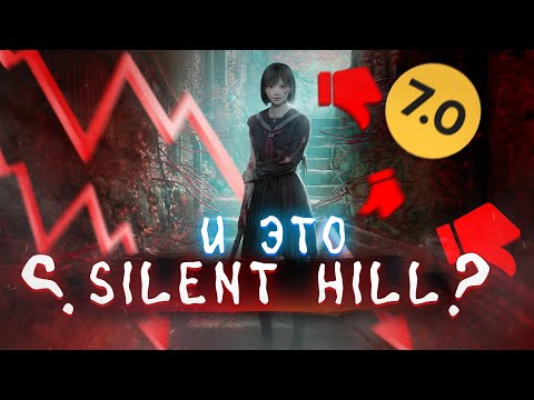 Видео: ЭТО ТОЧНО SILENT HILL? - ОБЗОР SILENT HILL F