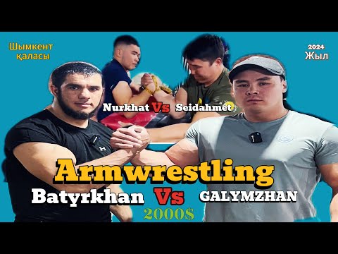 Видео: Arm fighting  Галымжан Мамримов // Ризманов Батырхан// Калдарбек Нурхат // Кудайбергенов Сейдахмет