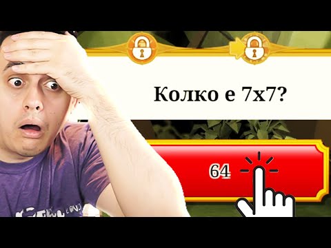 Видео: Играх ТРИВИАДОР и СТАНА ТОВА...
