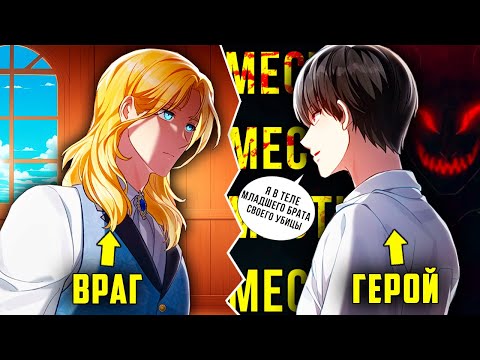 Видео: Погибнув в бою, ОН перевоплотился в принца ВРАЖЕСКОЙ армии и решил ИЗМЕНИТЬ историю