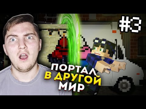 Видео: ПОСТРОИЛ СОСТАРИВАТЕЛЬ в Майнкрафт - Страшилки Minecraft ( Линч ) | Реакция