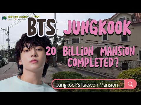 Видео: Особняк Чонгука в Итэвоне завершен? / Завершение - Особняк Чонгука из BTS Итэвона / Чонгук из BTS
