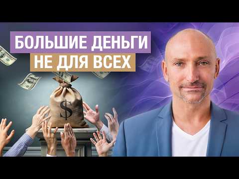 Видео: Как ИЗМЕНИТЬ себя, чтобы ДЕНЬГИ пришли. Кармические ЗАКОНЫ ДЕНЕГ