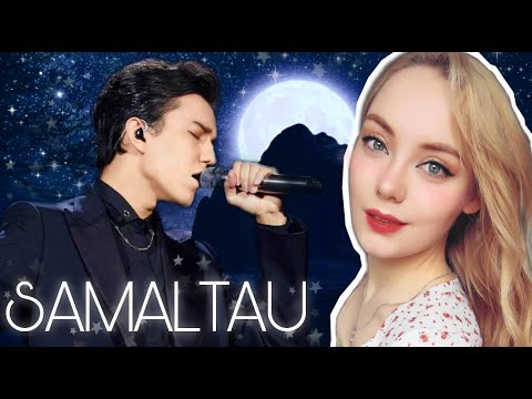 Видео: DIMASH KUDAIBERGEN - 'Samaltau'♬ Самалтау 2019 Reaction | VERA