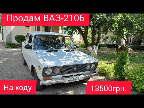 Видео: Продам недорого ваз2106