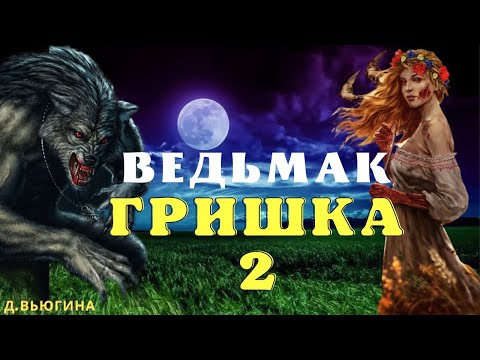 Видео: Про нечисть и бесов/Страшные истории про деревню и ведьм/ Деревенские страшилки