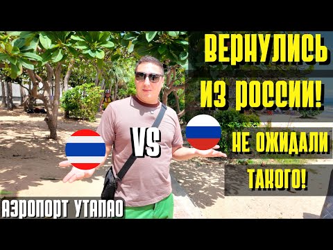 Видео: НОВОСТИ ТАИЛАНДА. ОБЗОР АЭРОПОРТА УТОПАО В ПАТТАЙЕ! ЦЕНЫ НА ЕДУ В 2025. БУРГЕРЫ ЗА 65БАТ!