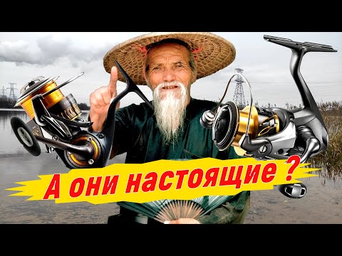 Видео: Мифы о катушках DAIWA и Shimano с AliExpress