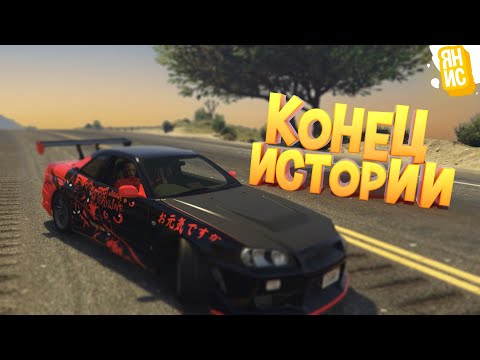 Видео: КОНЕЦ ИСТОРИИ С РЕКЛАМОЙ БИЗНЕСА В ГТА 5 РП | GTA 5 RP