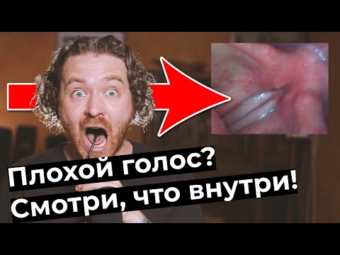 Видео: Что, если у меня просто плохой голос? Я боялся это узнать 10 лет