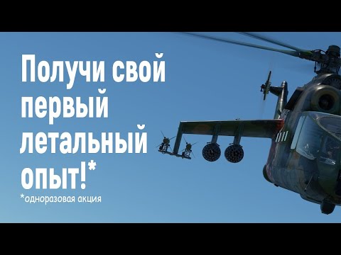 Видео: вертолеты и приколы