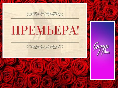 Видео: НИКИТА ПАНФИЛОВ. ПРЕМЬЕРА СПЕКТАКЛЯ"ФИЗИКИ" В МАЛОМ ТЕАТРЕ  ВАРИАНТ № 1