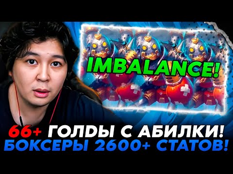 Видео: 66+ ГОЛДЫ С АБИЛКИ! БОКСЁРЫ 2600+ СТАТОВ! /Guddumpog Guddummit Hearthstone