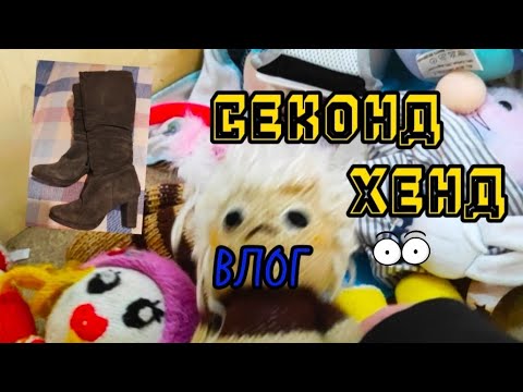 Видео: ТРЕНД ОСЕНІ 👢 ШОПІНГ ОГЛЯД 🛍️ РІЗНІ ВСЯКІ ЗНАХІДКИ 👌🥴