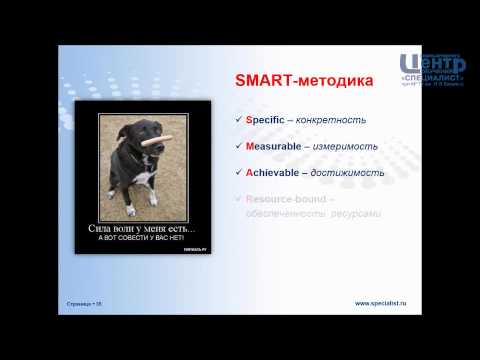 Видео: Построение эффективной системы оплаты труда