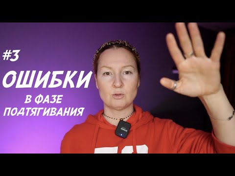 Видео: Как делать гребок под водой?/ Топ 7 ошибок в фазе подтягивания