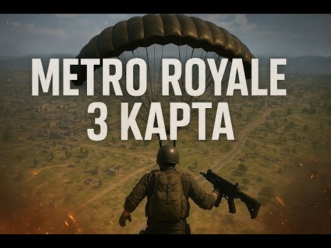 Видео: Я нашел на 3 карту і вот што ето вшло