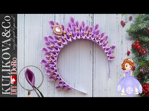 Видео: КОРОНА на ободке из лепестков КАНЗАШИ DIY Nastya DoRo