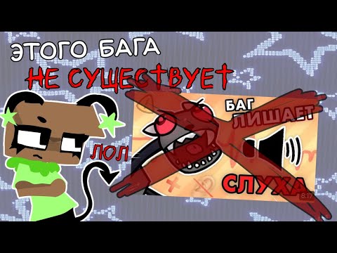 Видео: ЭТОГО БАГА НЕ СУЩЕСТВУЕТ! | Баг в мир денди - это фейк?