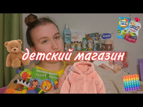 Видео: асмр💖детский магазин🦄 ролевая игра/тихий голос