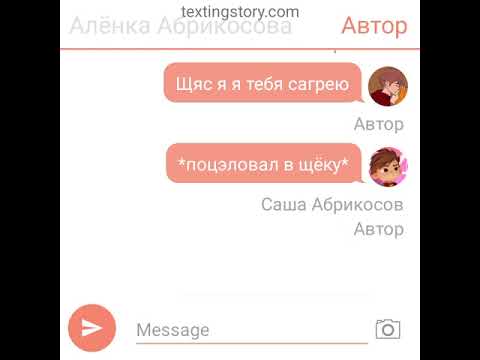 Видео: когда саша и алёнка поженились