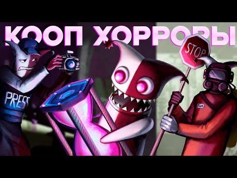 Видео: ГЛАВНАЯ ПРОБЛЕМА КООП ХОРРОРОВ