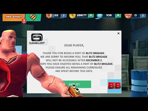 Видео: ПОСЛЕДНИЙ ШАНС ПОИГРАТЬ В БЛИЦ БРИГАДУ