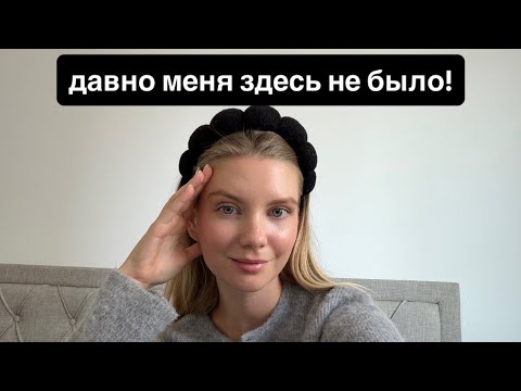 Видео: Первое видео спустя полтора года! 