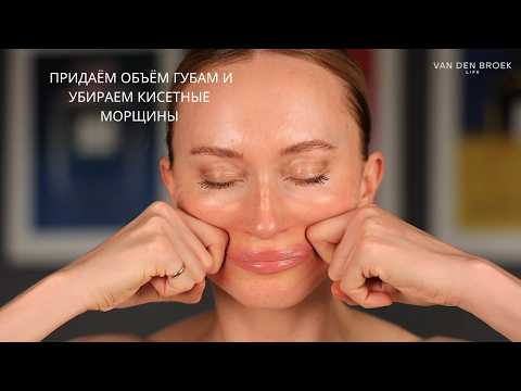 Видео: Пухлые губы с помощью массажа